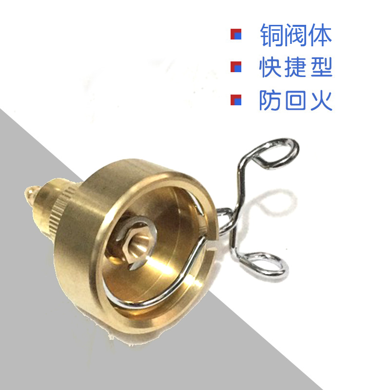 打火机气开启阀 空调冰箱维修2L焊炬配件丁烷气罐快速接头开瓶器