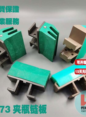 95G3G4夹瓶链板输送提升机链板K325硅胶82.6橡胶1873夹持钢基链条