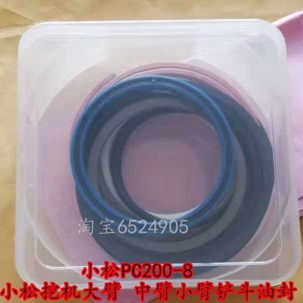 挖掘机配件 小松PC200-8/7/6油封 大臂 中臂小斗臂挖机油封修理包