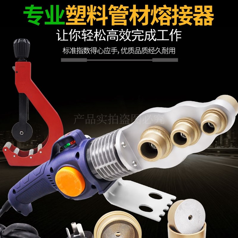 蓝鲸20-32/63PPR PE水管热熔器热熔机熔接器焊接器电子恒温正品