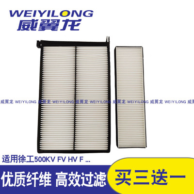 适用徐工500FV KV HV装载机空调滤芯550 600KV FV GV铲车空调滤芯
