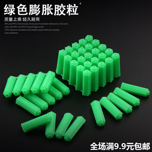 塑料膨胀管绿色6mm8mm涨塞M6M8墙塞胶塞胶栓自攻螺丝彭胀管