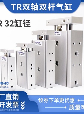 气动双轴双杆气缸小型CXS/TR32X10X20X25X30X50X75X80X100X125-S
