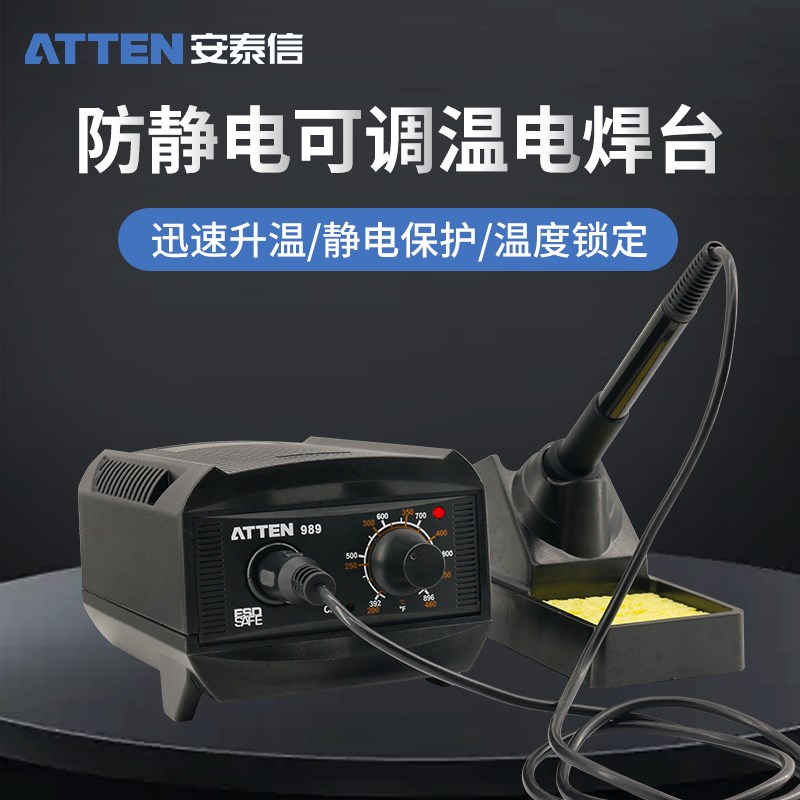 ATTEN安泰信焊台烙铁AT939/989D恒温大功率调温无铅焊锡电烙铁