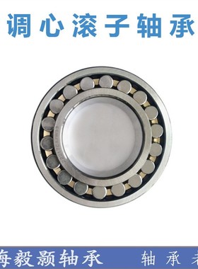 哈尔滨调心滚子轴承24134 24136 24140 24148CA/W33
