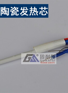 白光936 焊台发热芯  1321发热芯 DBL进口陶瓷发热芯