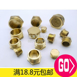 铜外六角外丝堵头 油塞 螺塞 闷头 英制喉塞螺丝钉1 2 3 4 6分1寸