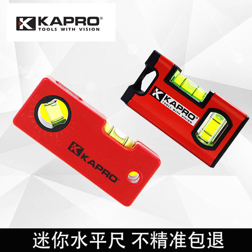以色列KAPRO 水平尺 开普路 嘉宝 迷你水平尺 高精度 袖珍水平仪