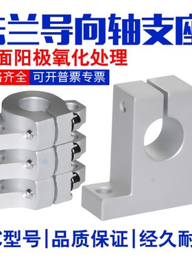 导向轴支座GFC01/SHFL/SHFML/SHFSSL/SHFTL/SHFDL8 10 12 13~50