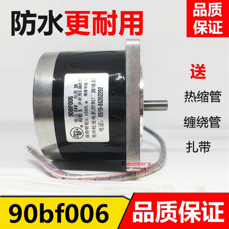 全国包邮90bf006线切割步进电机运丝电机24v驱动板正品原厂配件