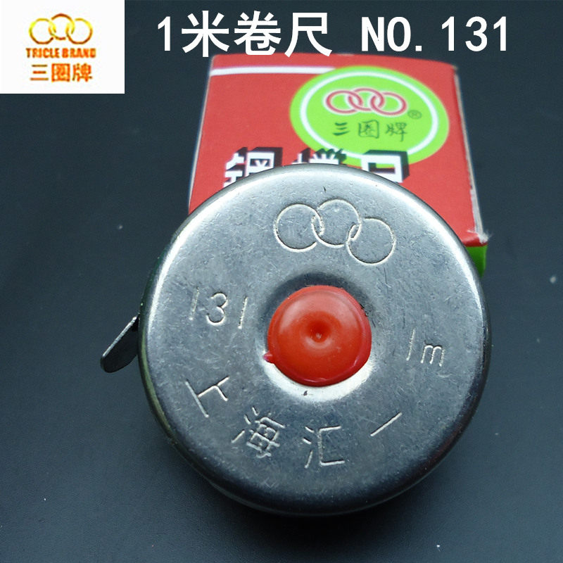 上海三圈卷尺盒尺铁壳电镀尺带1米2米3米钢卷尺无制动拉尺NO131,工业油品/胶粘/化学/实验室用品,马弗炉/电阻炉/实验炉,淘宝优惠券,粉丝福利购,淘宝优惠卷