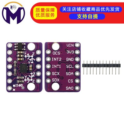 GY-BMI160模块 6DOF 6轴 角速度 陀螺仪+重力加速度传感器IICSPI