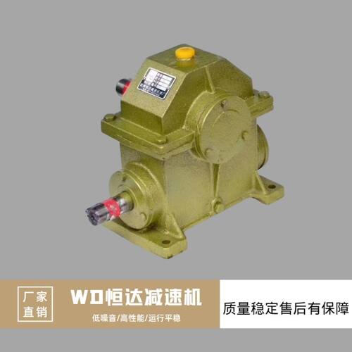 WD1.5模2模3模4模涡轮蜗杆减速机  减速箱手摇 电机机械恒达变速