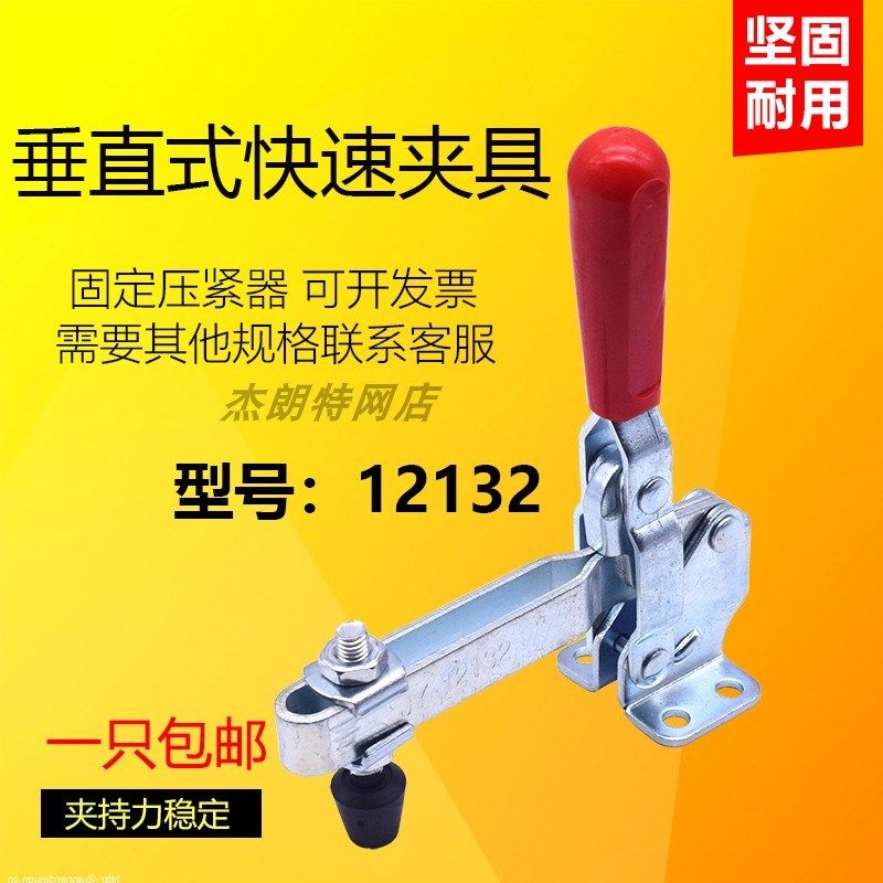 快速夹具/固定夹/垂直式GH-12130/12132焊接工装压紧器钳夹钳,橡塑材料及制品,塑料盒/塑料箱/塑料柜,淘宝优惠券,粉丝福利购,淘宝优惠卷