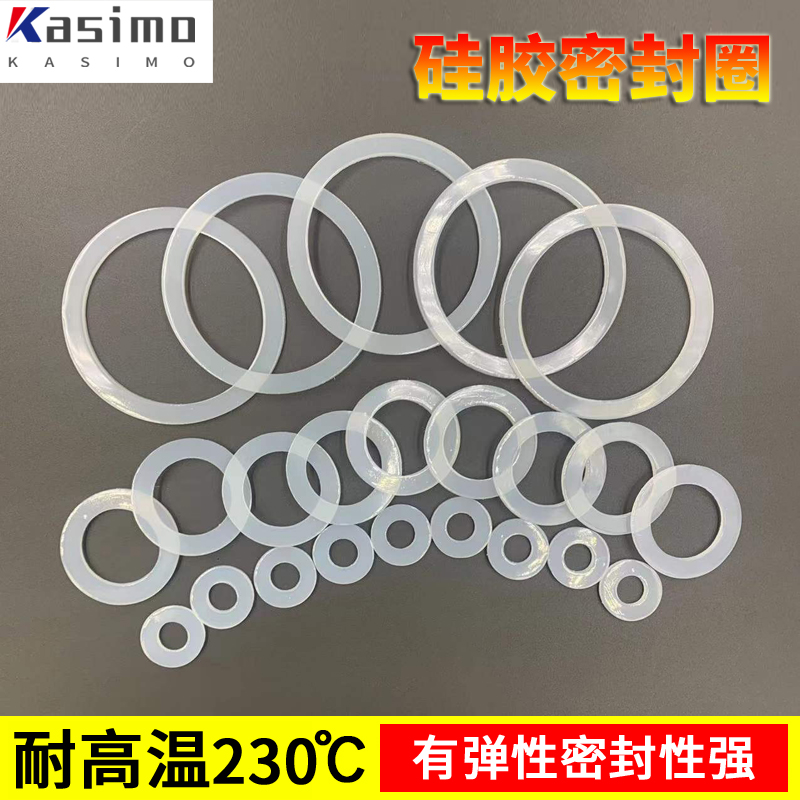 硅胶平垫片耐高温防水防漏密封软垫法兰垫圈波纹管垫片1 2 345 分