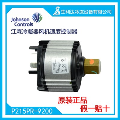 江森速度风机9200进口-P215PR冷凝器控制器 PR215PR-9232
