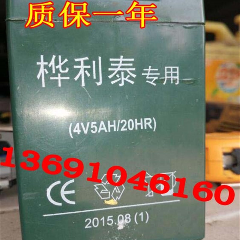 桦利泰专用 (4V5AH/20HR) 电子秤 台称 折叠秤 地磅秤4V6AH电瓶