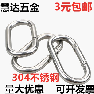 304不锈钢椭圆形弹簧扣 户外登山用品表面光亮不锈钢跑道型安全扣