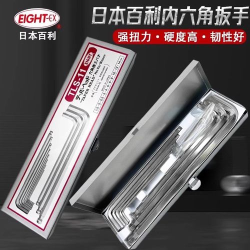 日本百利EIGHT内六角扳手1.5-14mm进口公制铁盒大规格扳手TLS-11