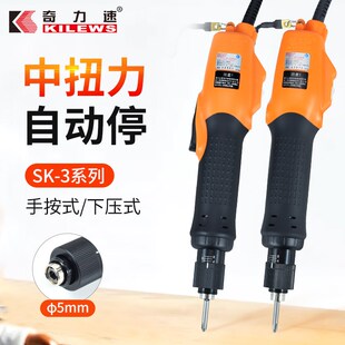 PF全自动手按下压式 3280L 电动螺丝起子 3220 奇力速电批螺丝刀SK