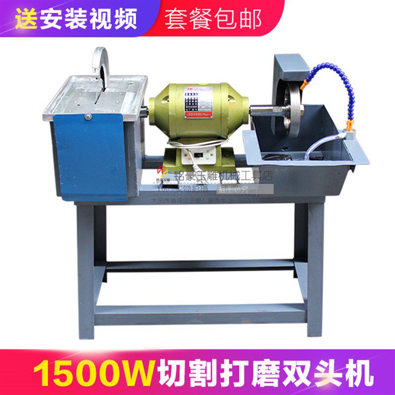 冲胚机双头多功能水切割玉石琥珀翡翠打磨去皮抛光1500W万能横机