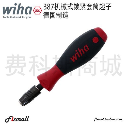 德国Wiha威汉1/4 6.35mm 387ESD防静电批头套筒手柄快脱式