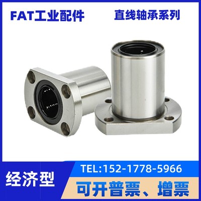 对边法兰型直线轴承KCMH-5 6 8 10 12 13 16 20 25 30 35 40 50