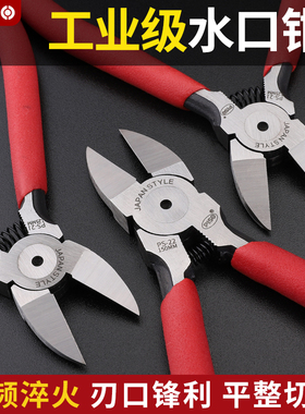 水口钳PISO剪钳6寸剪塑料偏口钳子工业级剪线高达模型斜嘴斜口钳