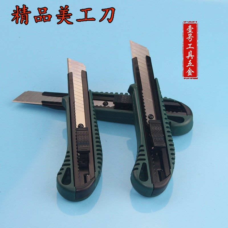 汉邦精品美工刀 大号美工刀 美工刀片裁纸刀壁纸刀带刀片削铅笔刀,标准件/零部件/工业耗材,输送带/传送带,淘宝优惠券,粉丝福利购,淘宝优惠卷
