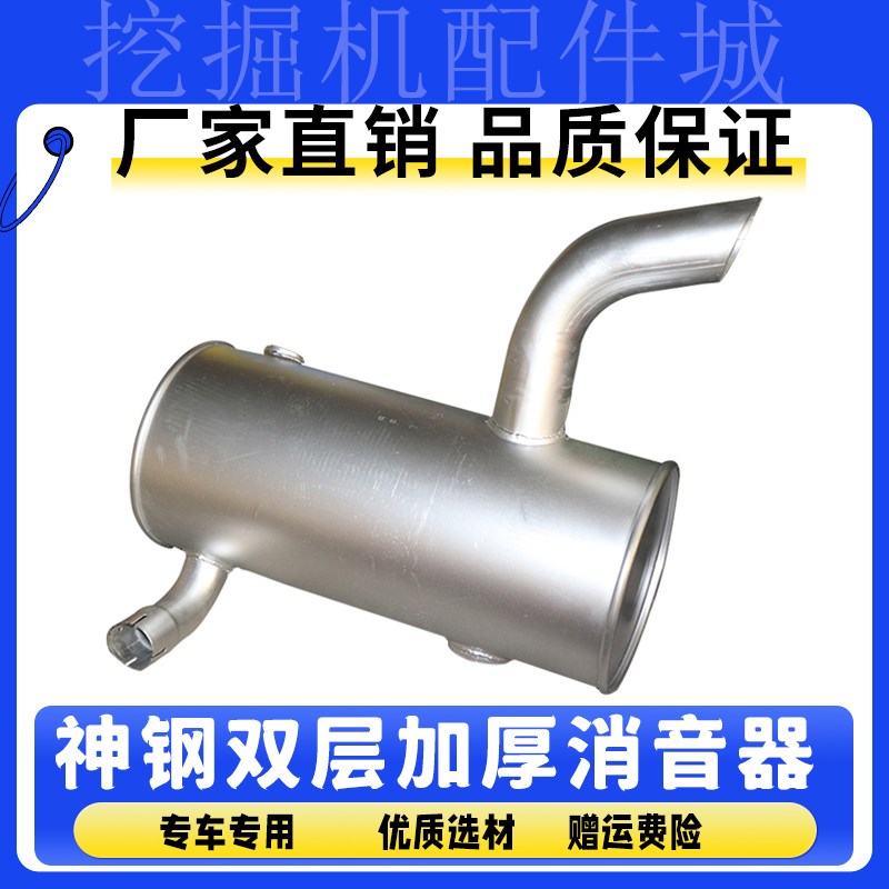 挖掘机神钢SK200 210 230-6E 250 260-8消声器 排气管烟筒消音器
