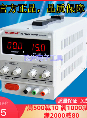 原装迈盛MS1510D直流稳压电源0-15V 0-10A高精度可调电源