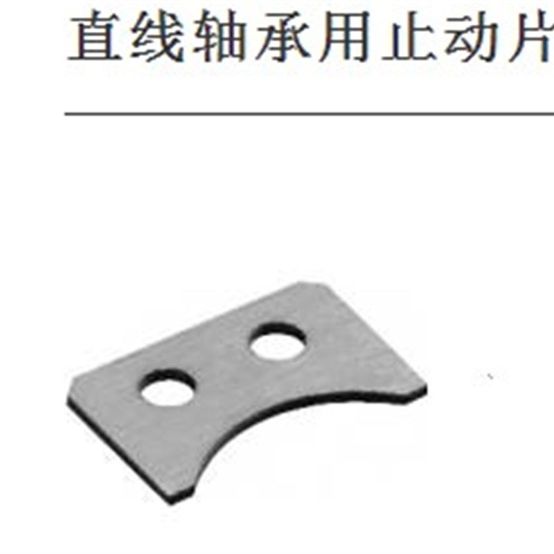 直线轴承用止动片 LMST5 LMST10 LMST6 LMST8 LMST12 LMST15