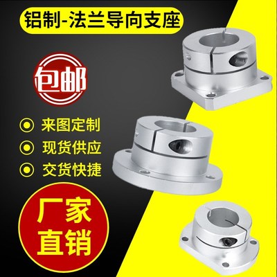 开口导向轴支座GBJ系列铝合金支架底座光轴固定座STHWRB810121516