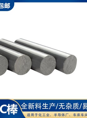 PVC棒纯聚氯乙烯棒材灰色耐酸碱棒UPVC棒材15/20/30/40/50/60/70