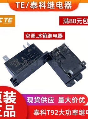 T92S7D22-24 24VDC原装TE/泰科继电器.替代宏发HF92F-024D-2A21S