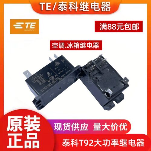 T92S7D22-24 24VDC原装TE/泰科继电器.替代宏发HF92F-024D-2A21S