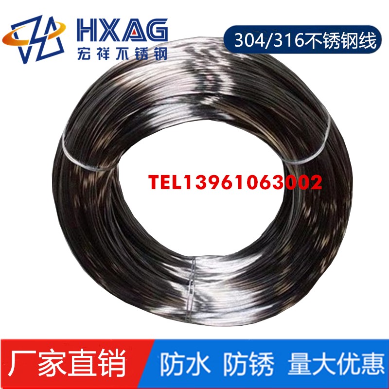 316L 304不锈钢丝超细不锈钢线 焊丝调直丝 氢退丝光丝0.1 ~5mm