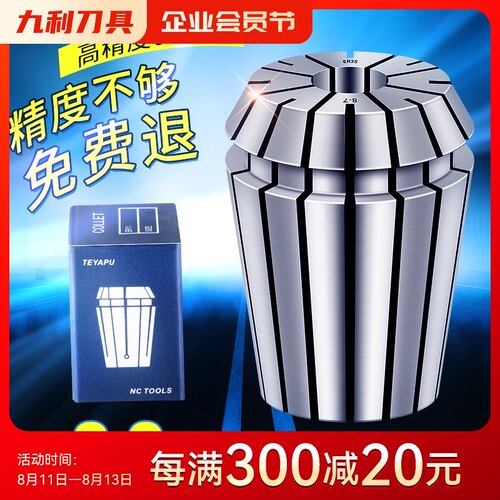 高精度弹性ER16 20 25夹头SC32强力筒夹SK后拉刀柄筒夹雕刻机夹具