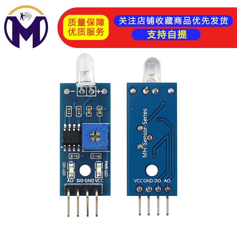 新款 光敏二极管模块 光敏模块 光线检测 亮度检测 智能小车 4针
