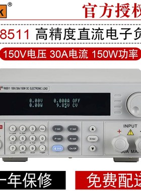 RK8512美瑞克RK9713 RK9714 9715 9716B可编程直流电子负载