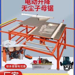 昊川小型多功能推台锯木工精密轨道无刷静音无尘子母锯摺叠All