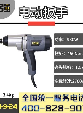 小强电动扳手6901大功率930瓦扭矩冲击扳手正反转220V电动冲击钻