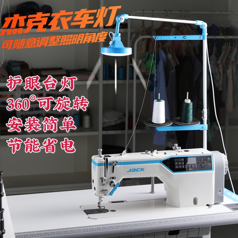 缝纫机线架灯节能灯电脑平车灯万能衣车灯圆形照明衣车灯护眼台灯