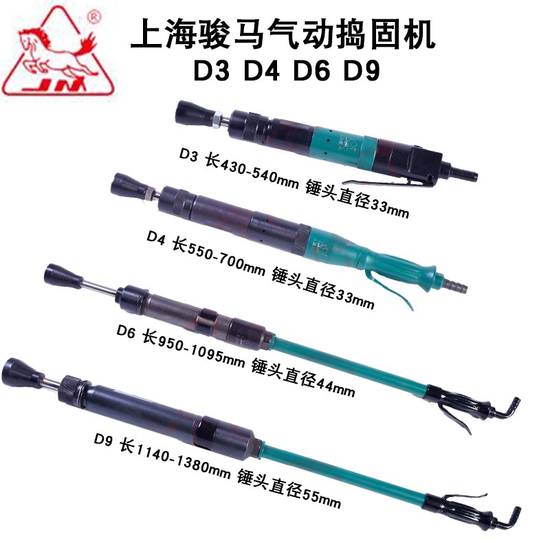 上海骏马气动捣固机D3 D4 D6 D9 D10气锤气动捣固锤铸件翻砂锤