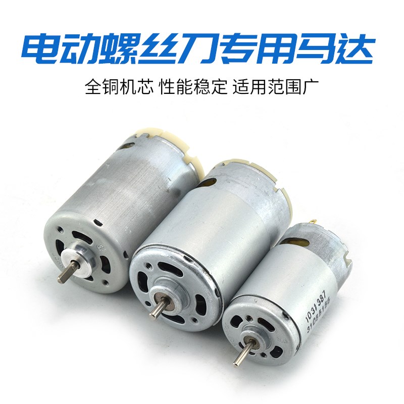 雨伞电批电动螺丝刀马达YS-800/801/802电动起子螺丝批电机