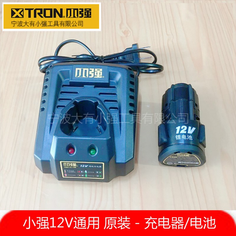 小强5241/5281充电钻12V锂电钻螺丝刀5120锂电池5307充电器充电座