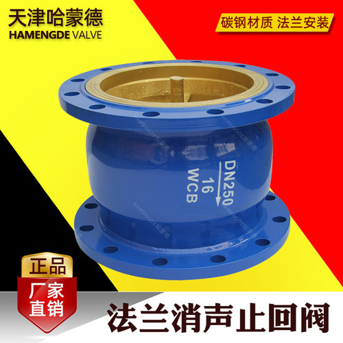 法兰消声止回阀消音立卧式水泵消防单向阀HC41X DN65 80 100 150