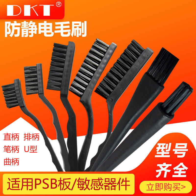 防静电毛刷电子厂PCB线路板刷尼龙毛刷曲柄牙刷直柄圆柄电子品刷,标准件/零部件/工业耗材,输送带/传送带,淘宝优惠券,粉丝福利购,淘宝优惠卷