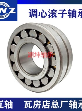 ZWZ瓦房店调心滚子轴承22312 22313 22314 22315CA CC KW33高转速