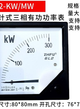 6L2-300KW指针式三相有功功率表千瓦表兆瓦表瓦特表1MW500KW380V